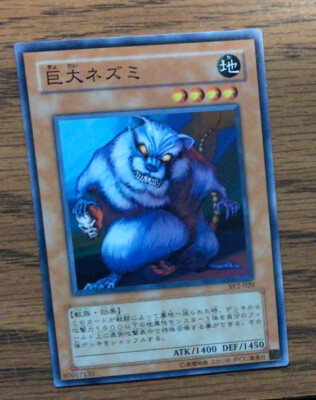 Japanese Giant Rat Yugioh Card, SY2-020, Near Mint | eBay Japanese Giant Rat Yugioh Card, SY2-020, Near Mint | eBay