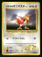 1997 Heavy Played Pokemon Fearow No. 022 Jungle Set Japanese
