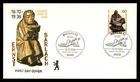 Mayfairstamps Germany FDC 1981 Ernst Barlach Sculpture First Day Cover aaz_49055