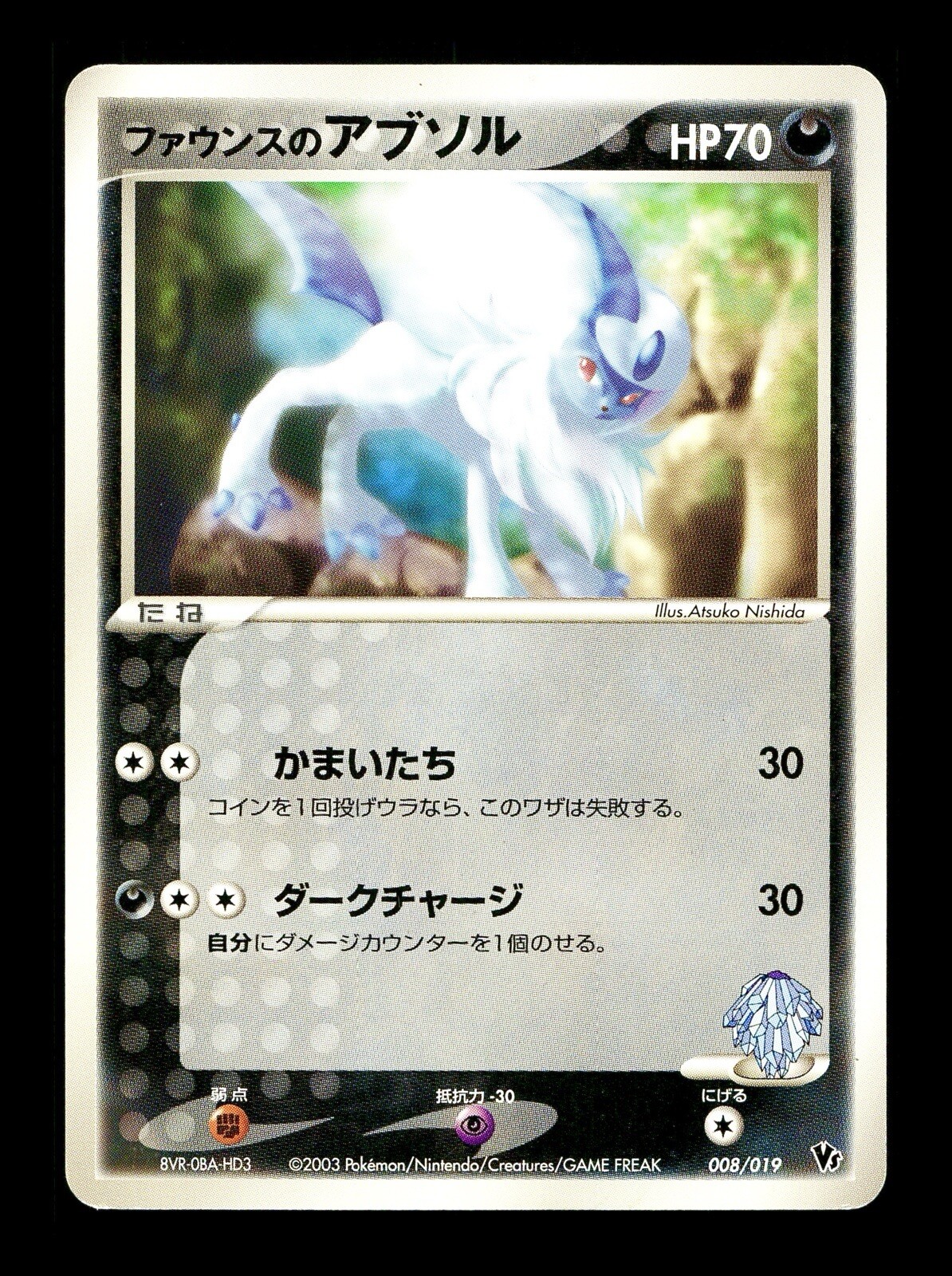 [MP] Forina’s Absol Japanese VS Deck 008/019 Pokemon