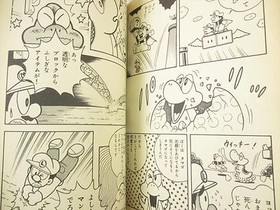 SUPER MARIO WORLD Manga Comic Complete Set 1-7 KAZUKI MOTOYAMA Famicom Book KO c