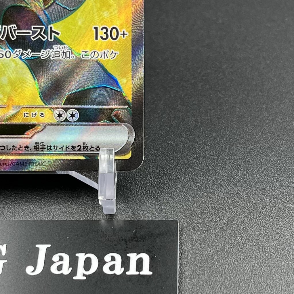 ゼクロムex BMW Zekrom ex SR 161/086 sv11B Black Bolt Pokemon Card Japanese