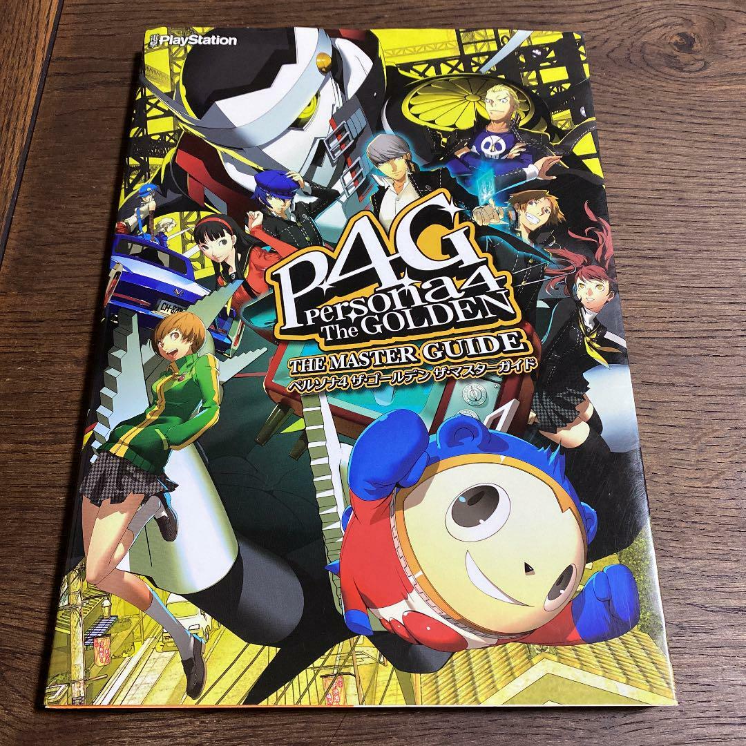 Persona 4 Golden The Master Guide Book | eBay