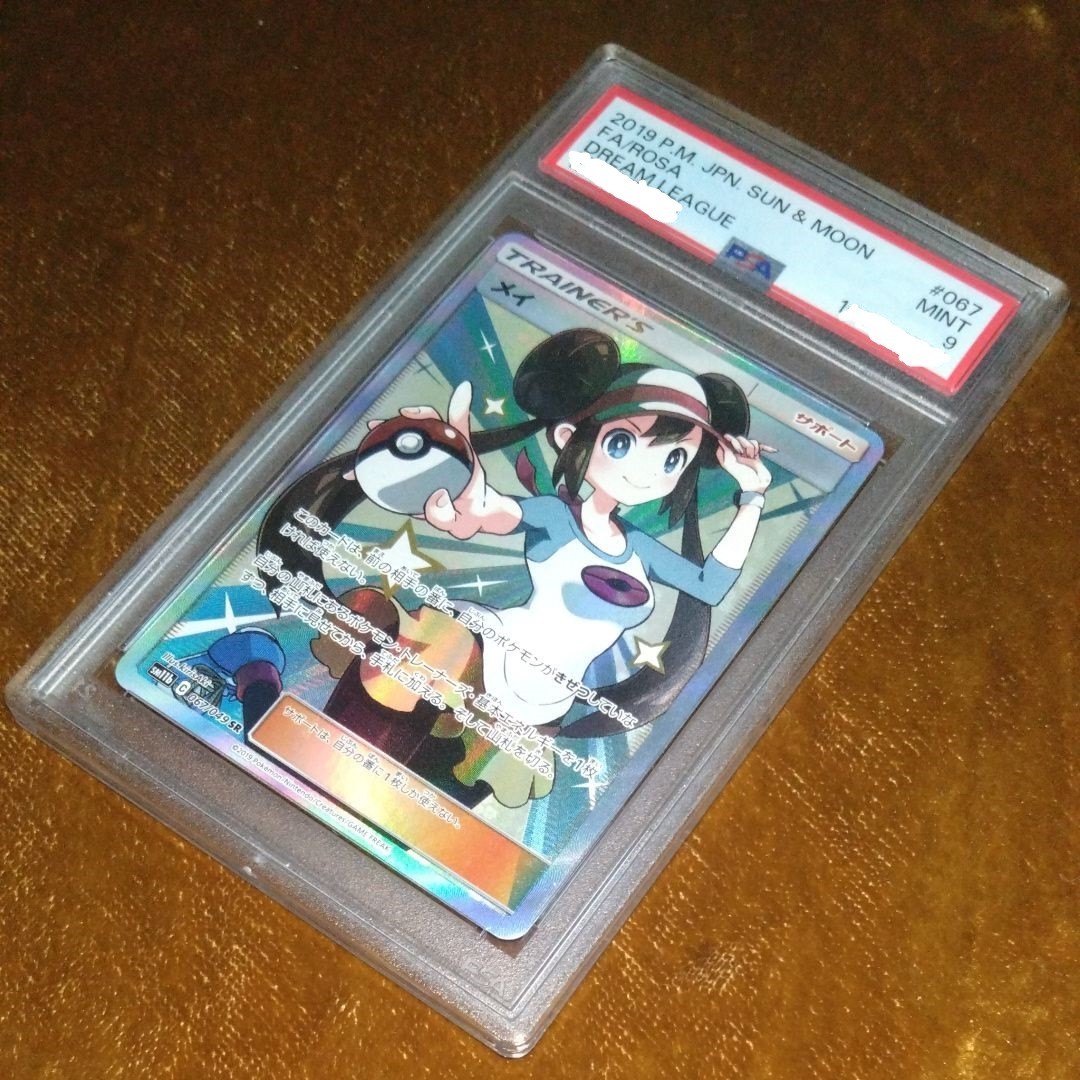 【PSA10】 sm11b メイ SR 067/049 PSA10】 sm11b メイ SR 067/049 $_57.PNG