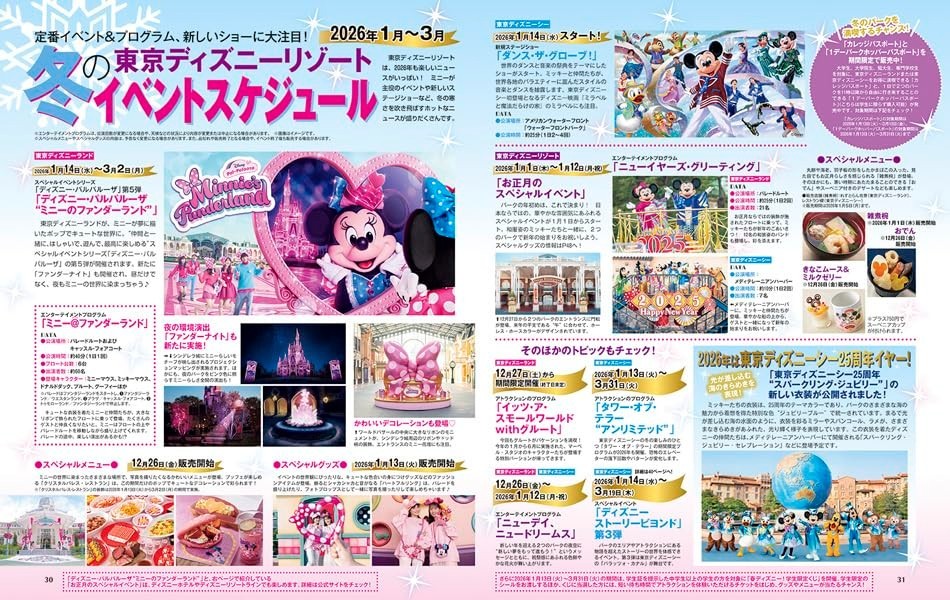 Disney Fan January 2026 issue Japanese Tokyo Disney Resort Magazine | eBay