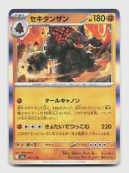 Coalossal 097/193 MEGA Dream ex Holo Rare Japanese
