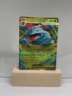 Epic Venusaur EX - Japanese Holo Foil Rare Pokemon Card