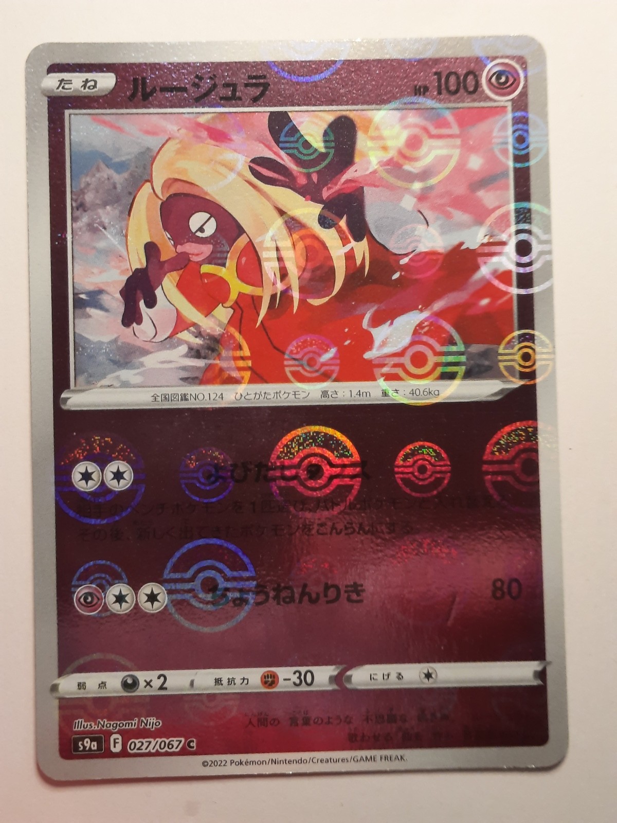 Pokemon TCG Japanese Battle Region reverse foil pokeball holo Jynx 27/67