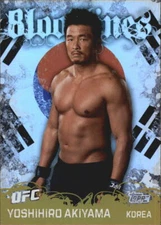 2010 Topps UFC (Ultimate Fighting Championship) MMA "Insert" Cards