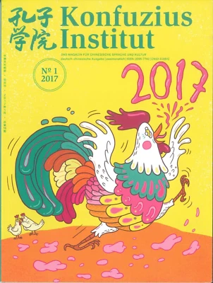Konfuzius Institut - 1/2017 - Das Magazin für Chinesische Sprache und Kultur - Bild 1 von 2