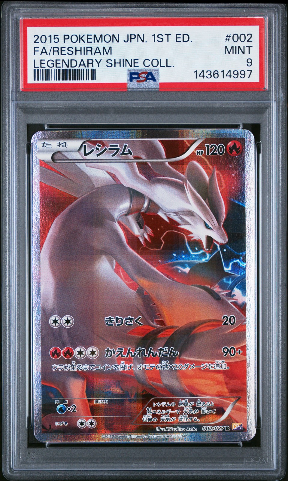 2015 POKEMON JPN LEGEND SHINE COLL 1ST ED #002 FULL ART/RESHIRAM PSA 9