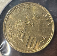 1974 Morocco 10 Santimat/Centimes coin - Great Condition