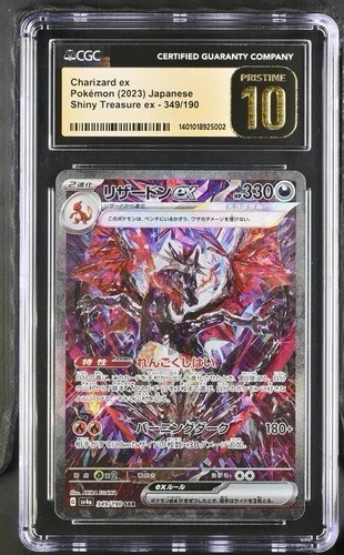 CGC 10 PRISTINE | Charizard ex 349/190 SAR Pokemon 2023 Shiny Treasure ex SV4a