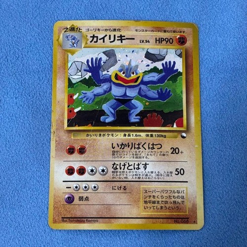 Machamp Masaki 068 Mail Promo 1999 Holo Rare Japanese Pokemon Card