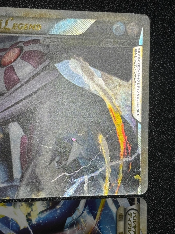 MP Palkia & Dialga LEGEND 072/080 073/080 1st Edition 2010 Japanese Pokemon Card - Image 2 of 4