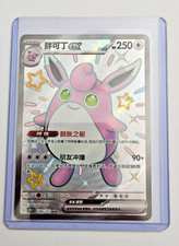 Pokemon Chinese 151 collect - CHOOSE YOUR CAR...