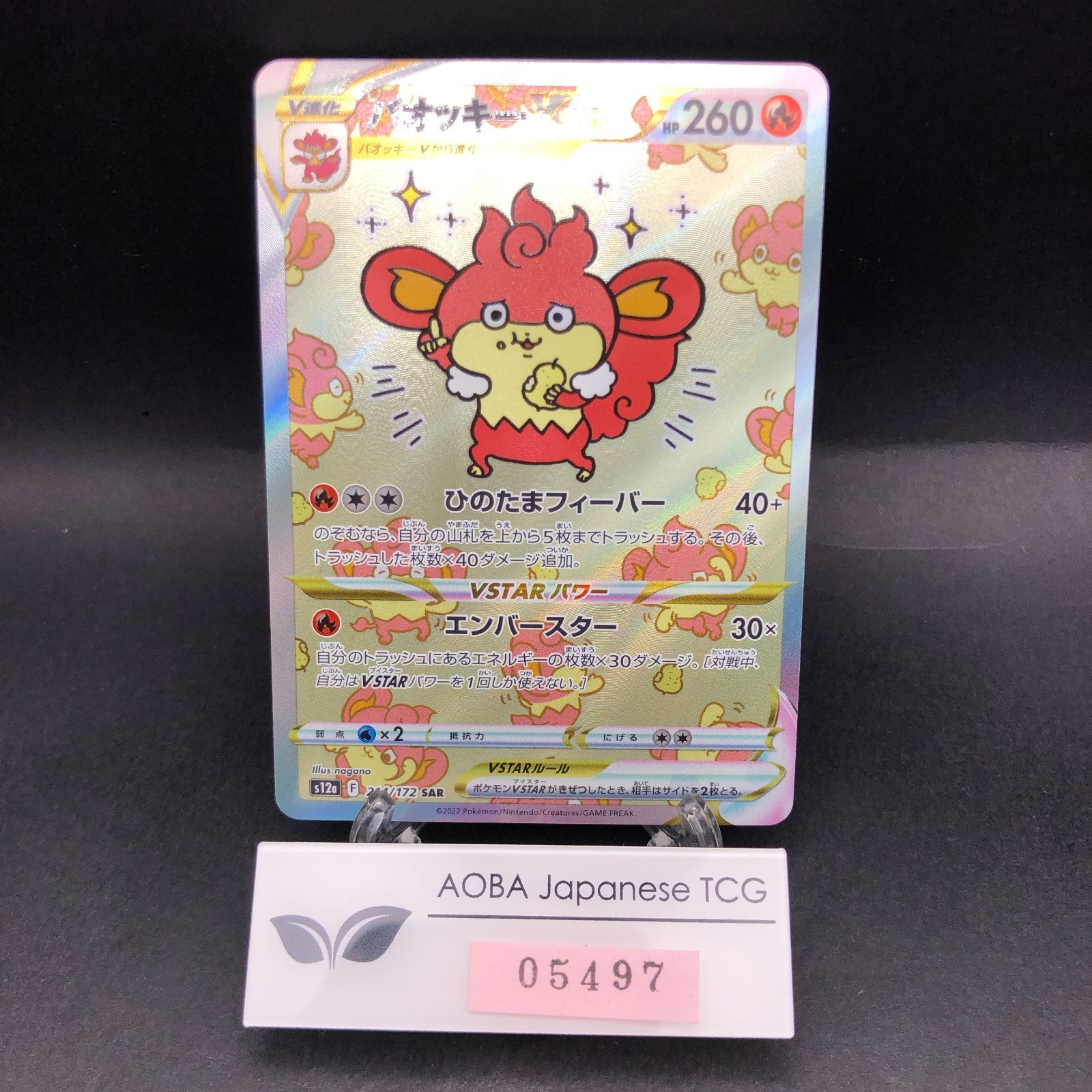 Simisear VSTAR SAR 214/172 S12a VSTAR Universe - Japanese Pokemon Card - 2022