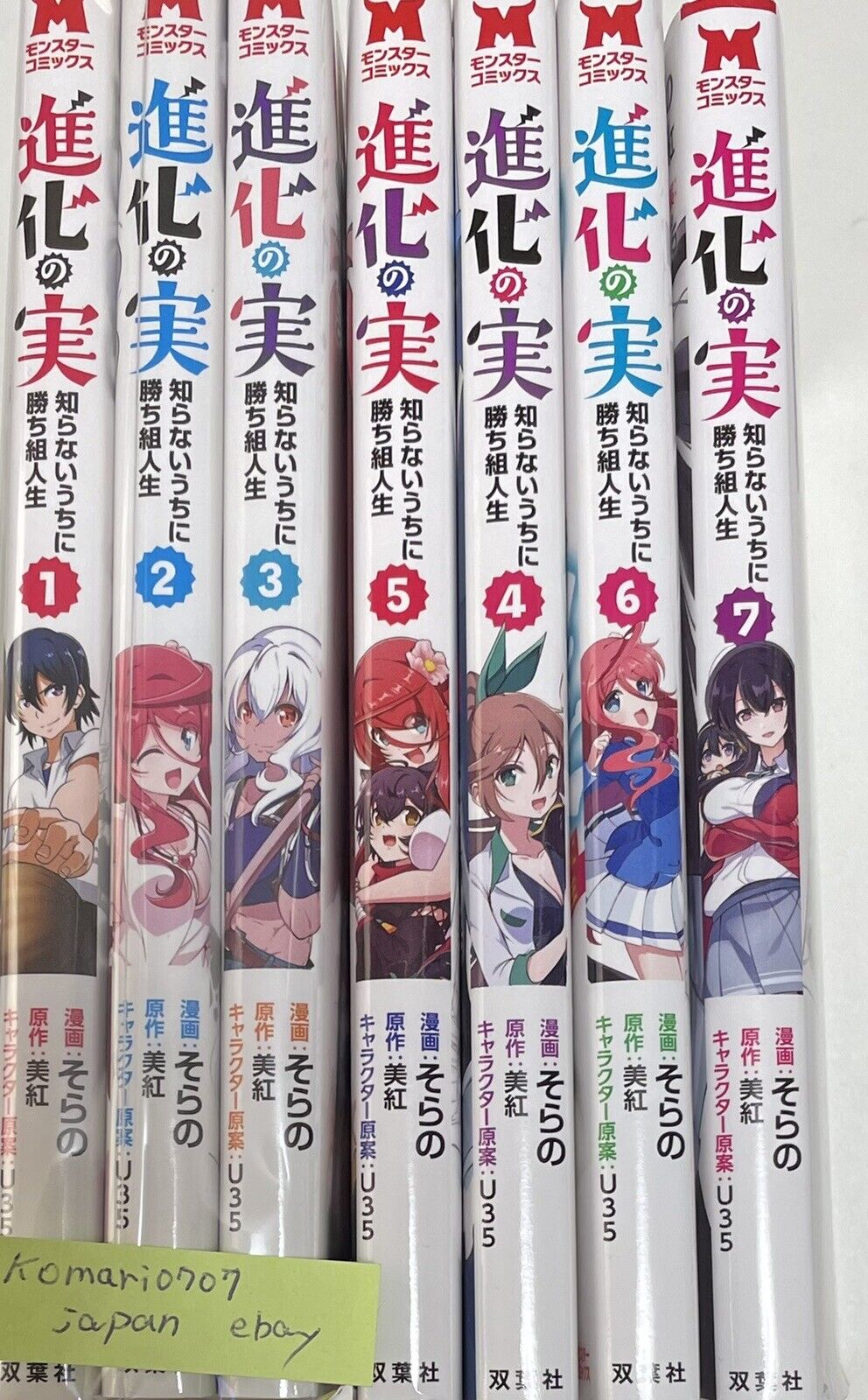 Japanese Manga Comic Book Shinka no Mi Shiranai Uchi ni Kachigumi Jinsei  1-9 set