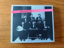 Dudu Tessa and the Kuwaitis .Hebrew MUSIC CD