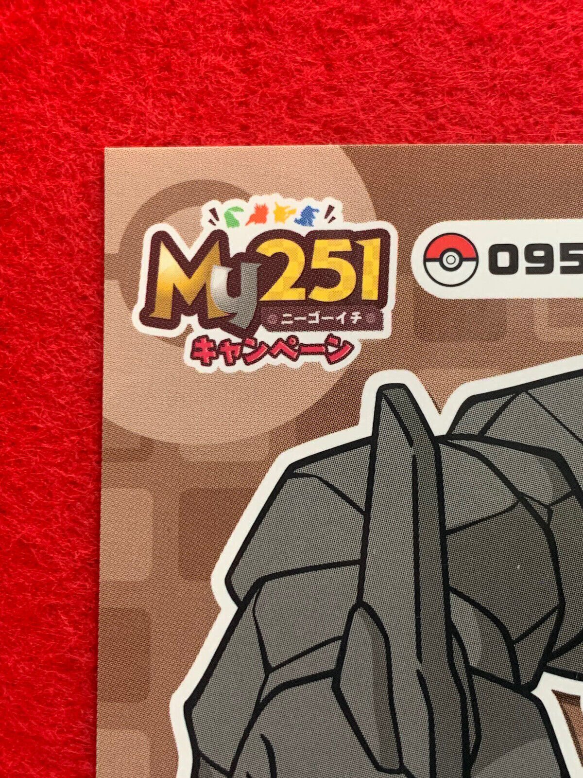 Pokemon Onix sticker 5491095