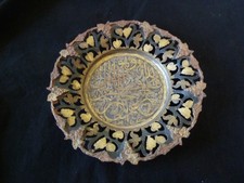 Fine Antique Reticulated Middle Eastern / Persian Metal Dish with Quran Script