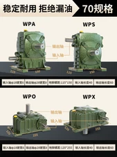 WPS, WPA, WPX, WPO, 70 type, Worm Gear Reducer Steering Worm Gear Reducer Box