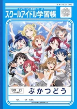 Notebook / Memo Pad Aqours School Idol Study Book "Love Live! Sunshine!! x