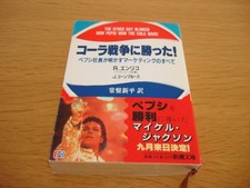 Michael Jackson 1987 Japan Pepsi Book Bottle Labels 1992 Leaflets Lot