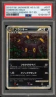Pokemon Umbreon Reviving Legends 1st Edition Japanese Holo Rare #037 PSA 10