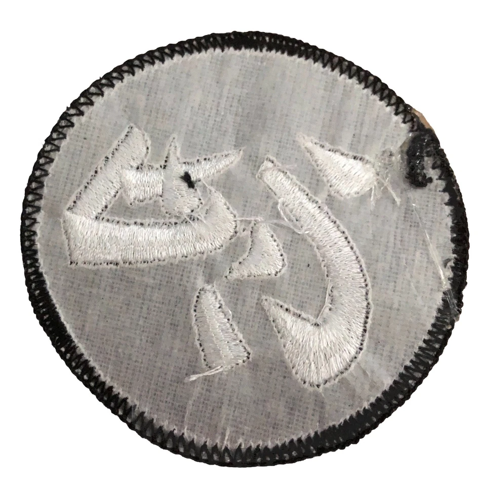 Parche de artes marciales de karate blanco y negro parche de calidad japonesa Foto 3 de 3