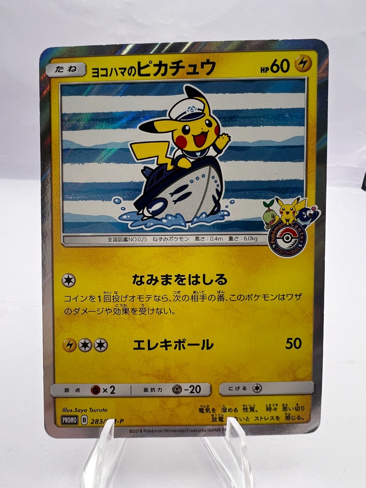 Pokemon Card Yokohama's Pikachu 283/SM-P Pokemon Center Yokohama Japanese 