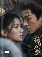 "Cheng Lei Zhou Ye: Legend of the Female General Photo Album Book"