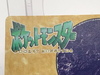 Kodak Pokemon Anime Mini Card Nintendo very rare vintage Japanese