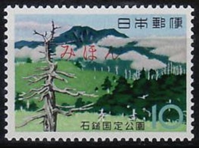 Specimen, Japan Sc774 Ishizuchi Quasi National Park, Mountain