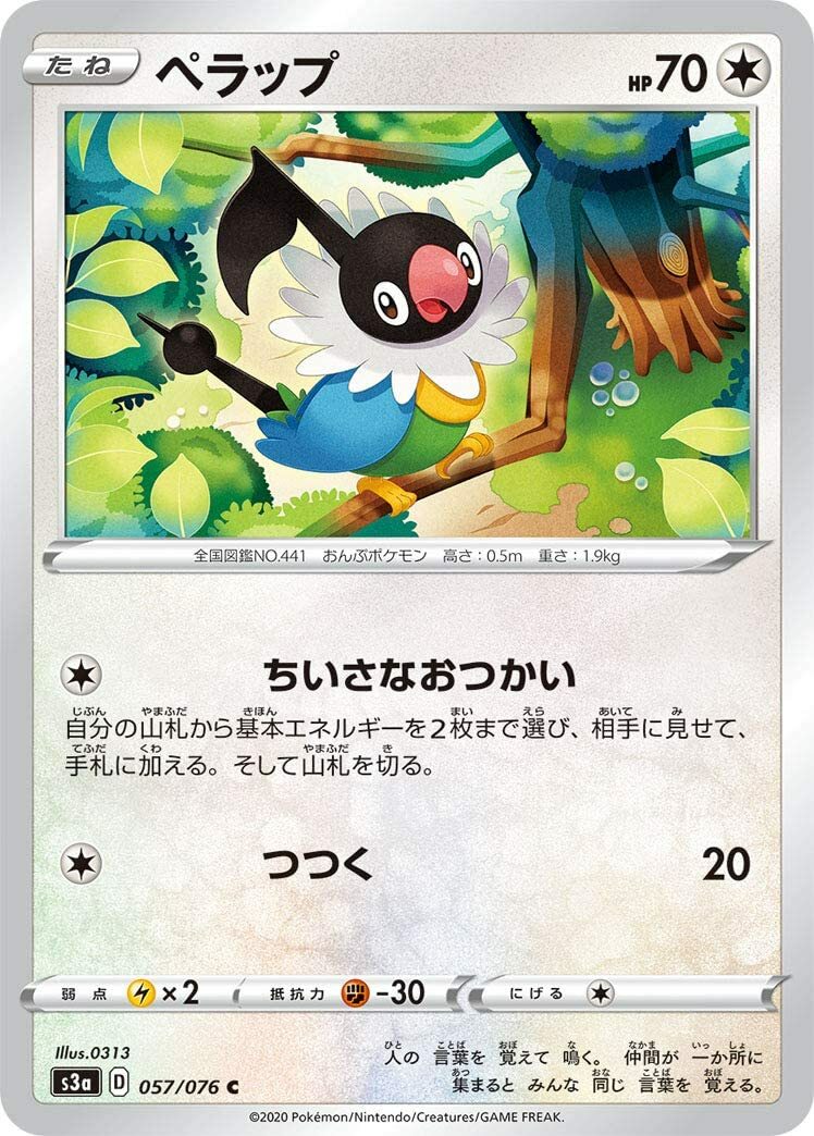 pokemon card game TCG S3a C Chatot Japanese | eBay UK