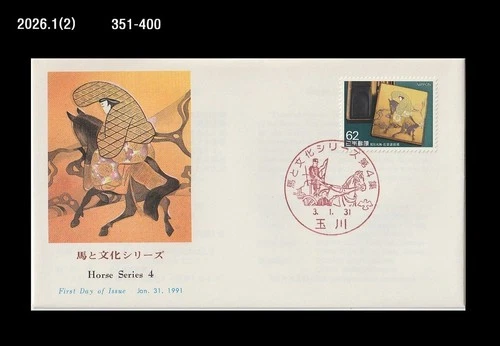 Horse,Horse Cutlre,Japan 1990 FDC,Cover,Art,Painting