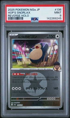 2025 POKEMON JPN M2A-MEGA DREAM EX REVERSE HOLO #136 HOP'S SNORLAX PSA 9