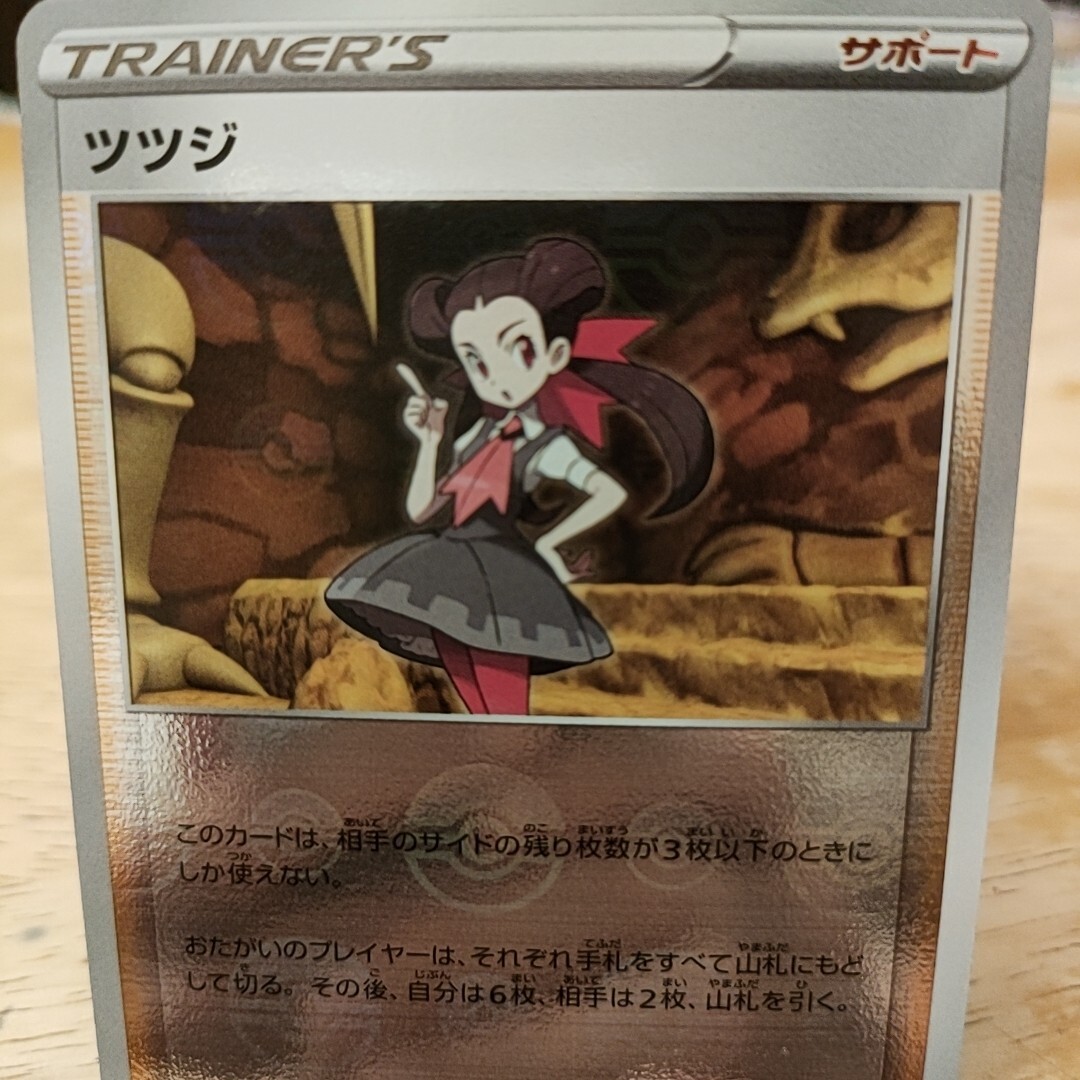Pokemon card Japanese （ツツジ）TUTUZI 065/067 From Japan | eBay