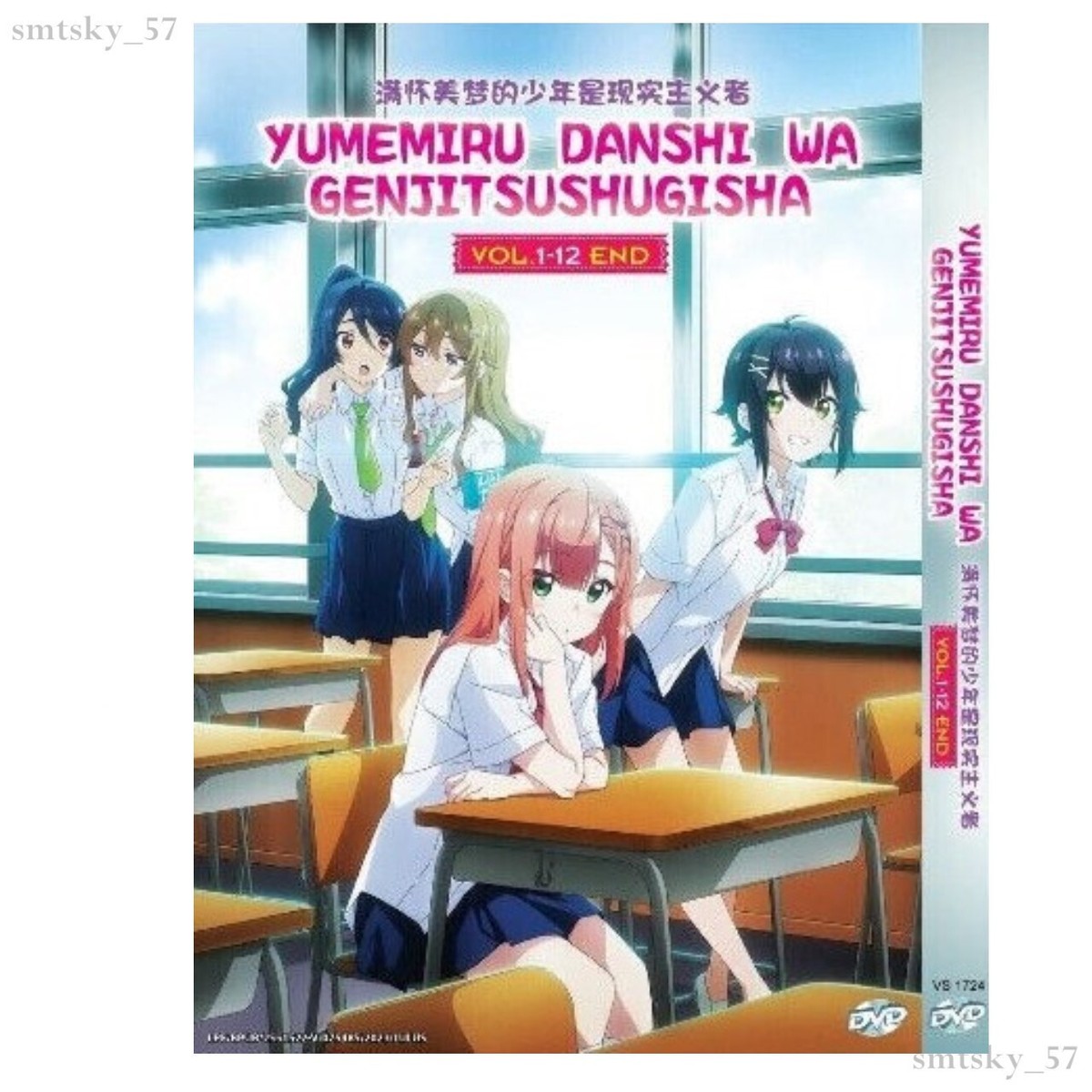 Anime DVD The Dreaming Boy Is A Realist ( Yumemiru Danshi wa