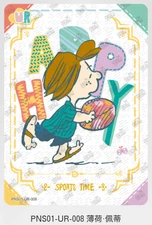 KAYOU Snoopy Huasheng Vol 1 Series PNS01-UR-008