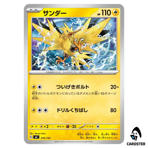 Zapdos C 239/742 Pokemon Japan Start Deck 100 Battle Collection