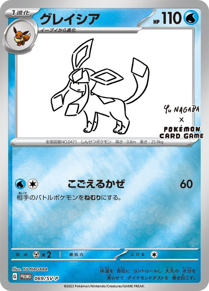 Glaceon 069/SV-P Sv-P Promotional Cards for sale | eBay