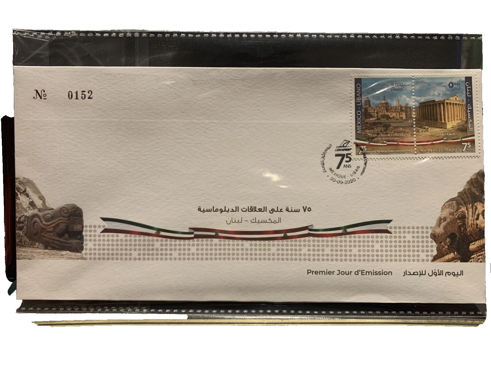 First Day of Issue Flags, National Emblems Lebanese Stamps