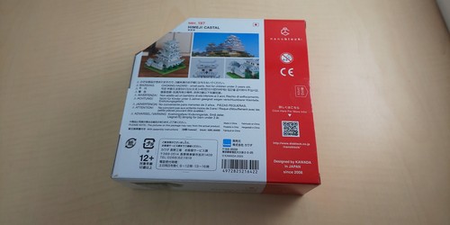 Nano Block Himeji Castle NBH_197 - Picture 6 of 6