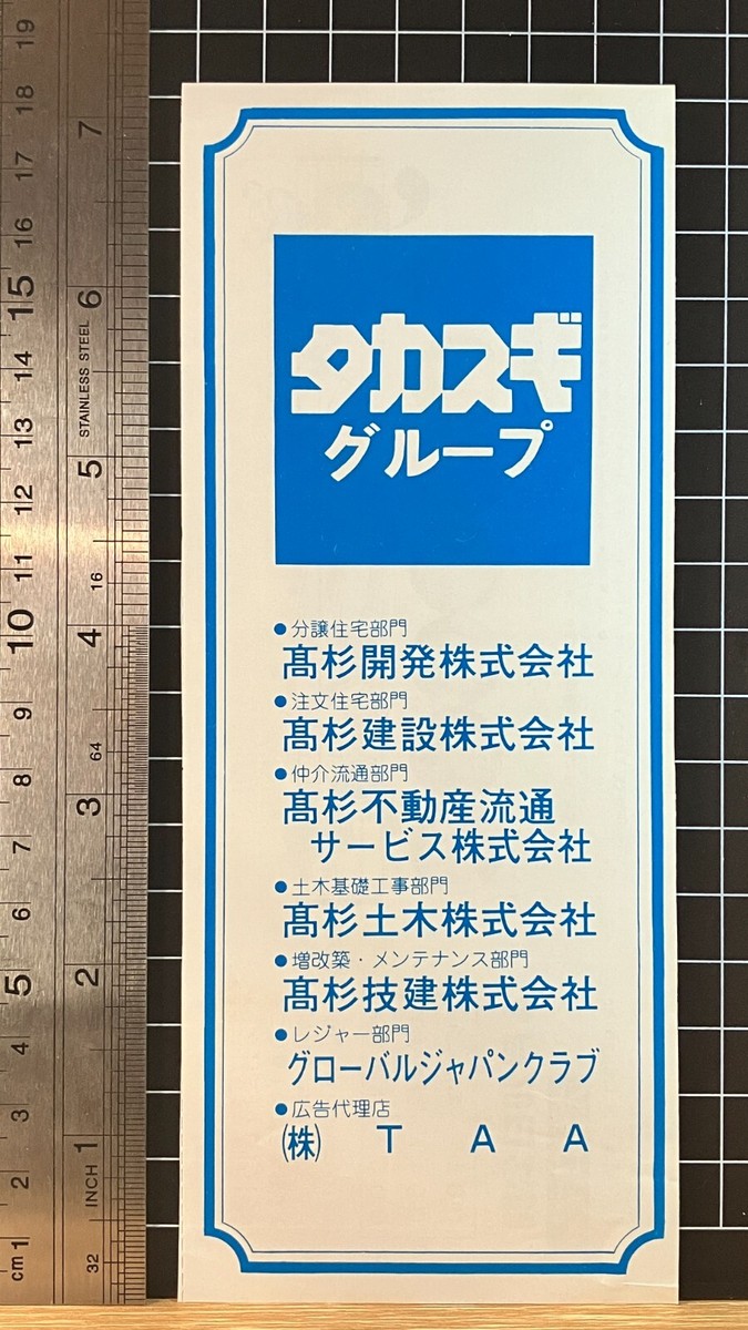 tantan 確認 チケ CHECKERS in TAN TAN Tanuki - Toru Kawashima Movie Ticket Stub Film