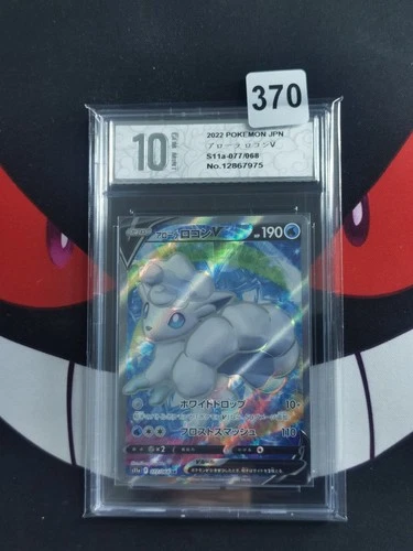 Alolan Vulpix V - 077/068 - Pokemon Incandescent Arcana Card Japanese -Pyxis 10