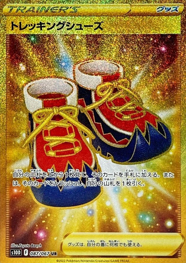 Pokemon Card Trekking Shoes UR 087/067 s10d Time Gazer Japanese