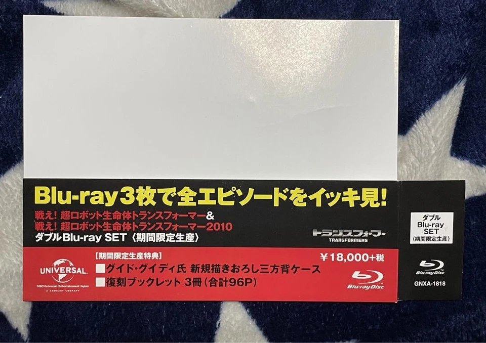 Transformers The Headmasters Original & 2010 Blu-ray Set USED In Good Condition - Image 4 of 4