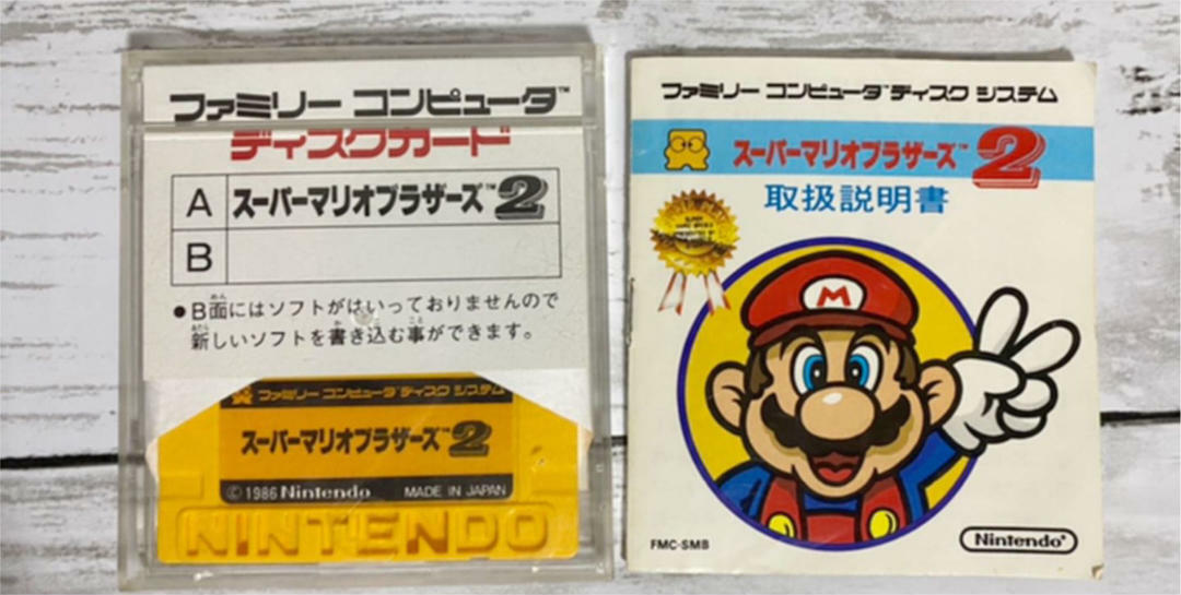 ファミコン ディスクシステム ドラキュラⅡ 呪いの封印 箱説 ファミコン ディスクシステム ドラキュラⅡ 呪いの封印 箱説