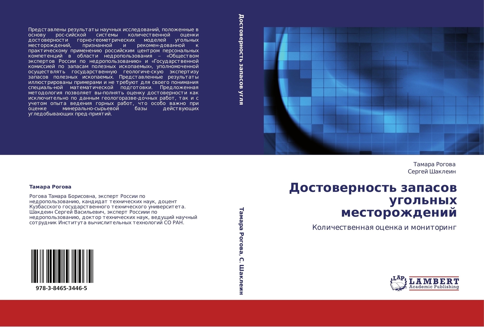 Tamara Rogowa (u. A.) | Dostowernost' Zapasow Ugol'nyh Mestorozhdenij